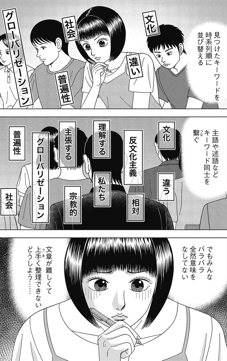 漫画ドラゴン桜2 11巻P55