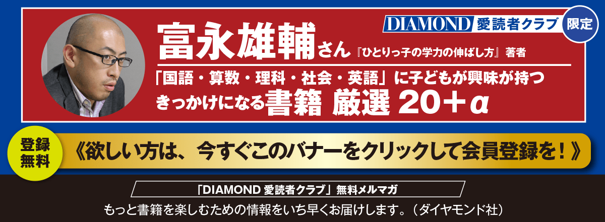 【人気塾講師が推薦!!】「国･算･理･社･英」を子どもが全部好きになれる書籍リスト公開！