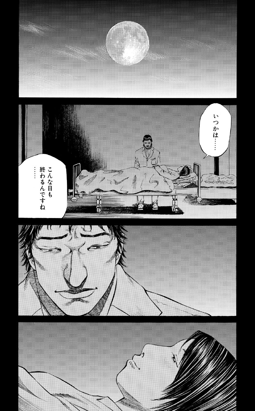 ブラックジャックによろしく　佐藤秀峰