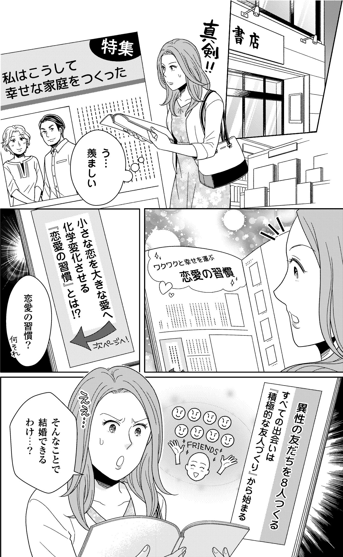 魔法の習慣