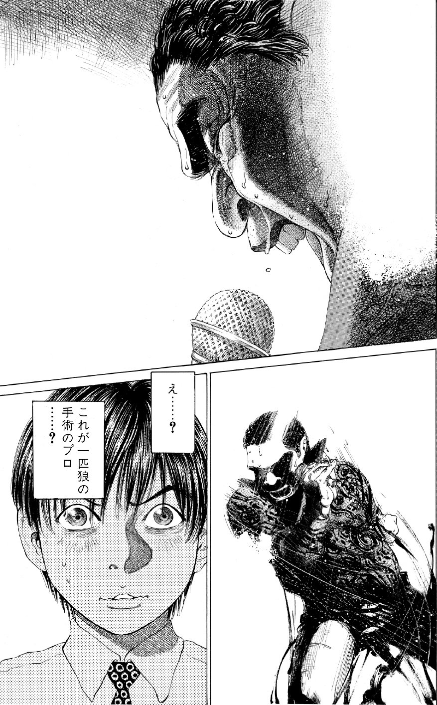 ブラックジャックによろしく　佐藤秀峰