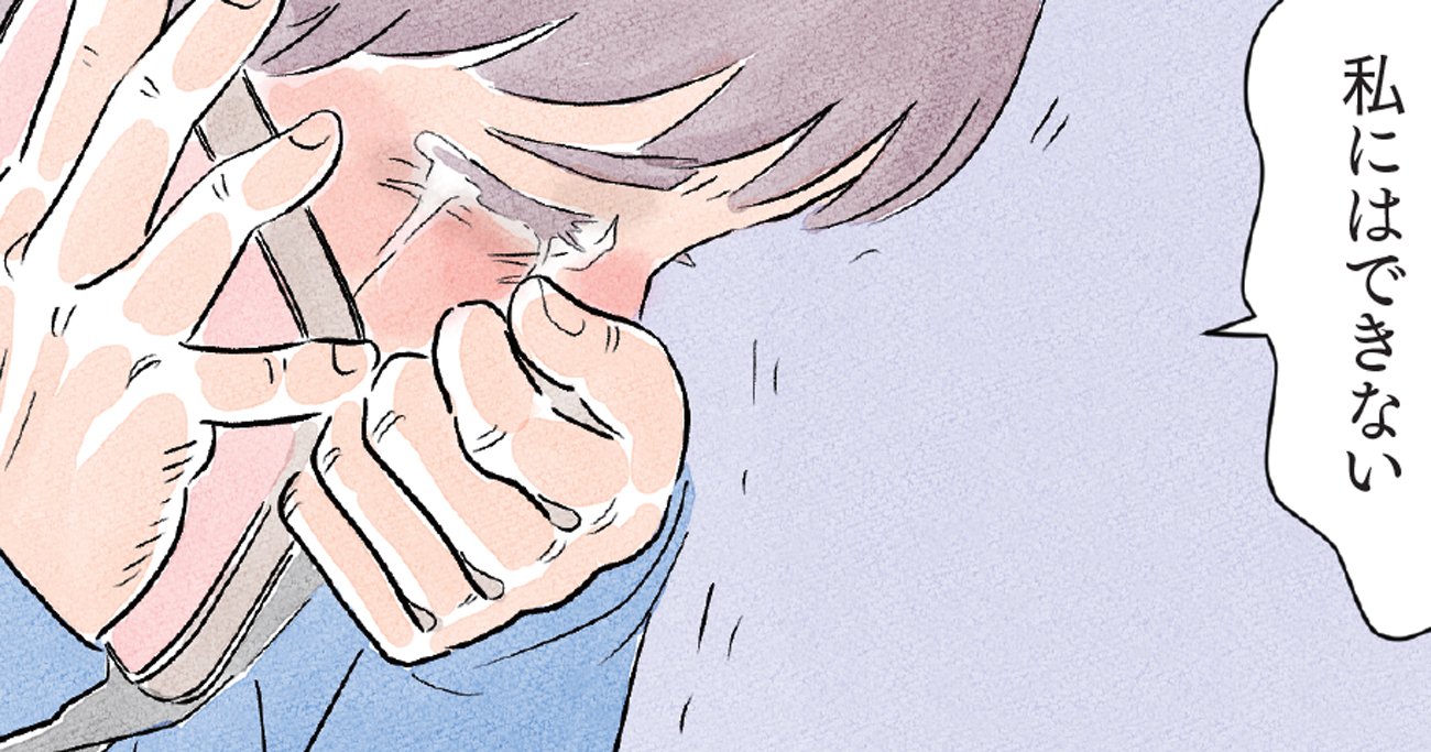 「私、母親失格です…」難病の娘を35歳で亡くした母の後悔【マンガ】