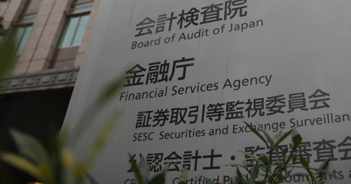 「銀行の人事評価体系」を金融庁が監視する理由