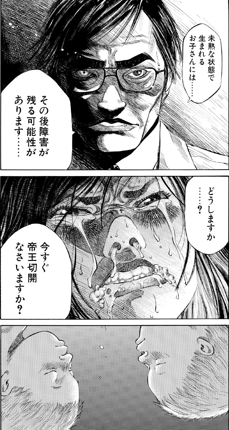 ブラックジャックによろしく　佐藤秀峰