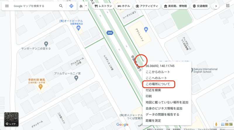 【9割の人が知らない Google の使い方】待ち合わせに失敗しない人だけが知っている Google マップのすごい機能
