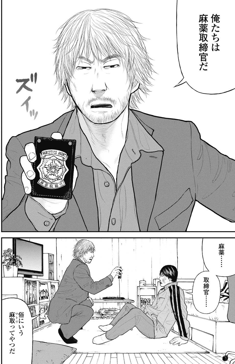 【マンガ】「馬鹿ども」に大麻を売る有名私大生、マトリに密告した意外な人物とは？