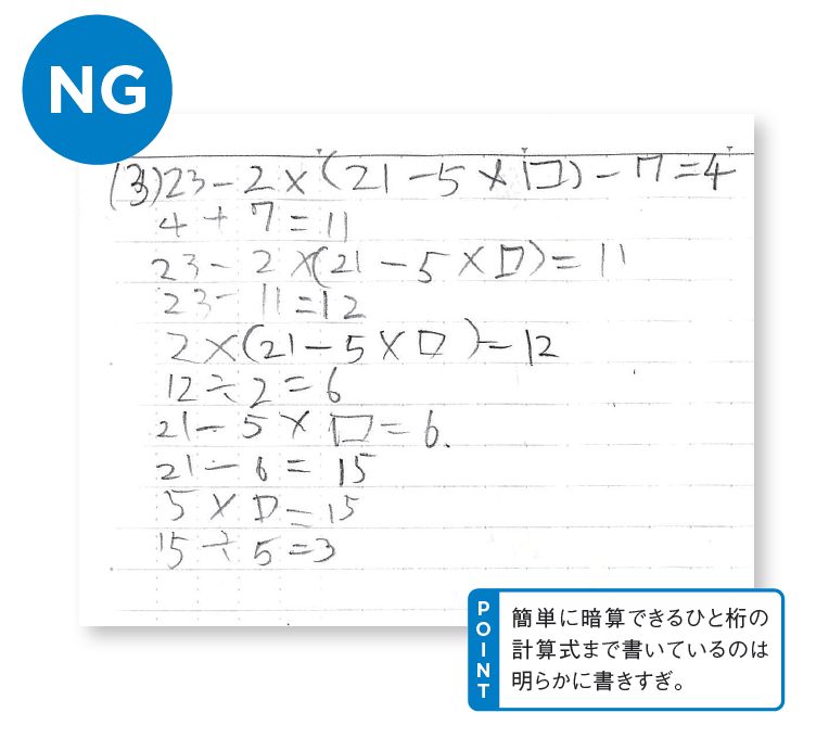 【中学受験】暗算でするか、筆算でするか。その目安はどう考える？