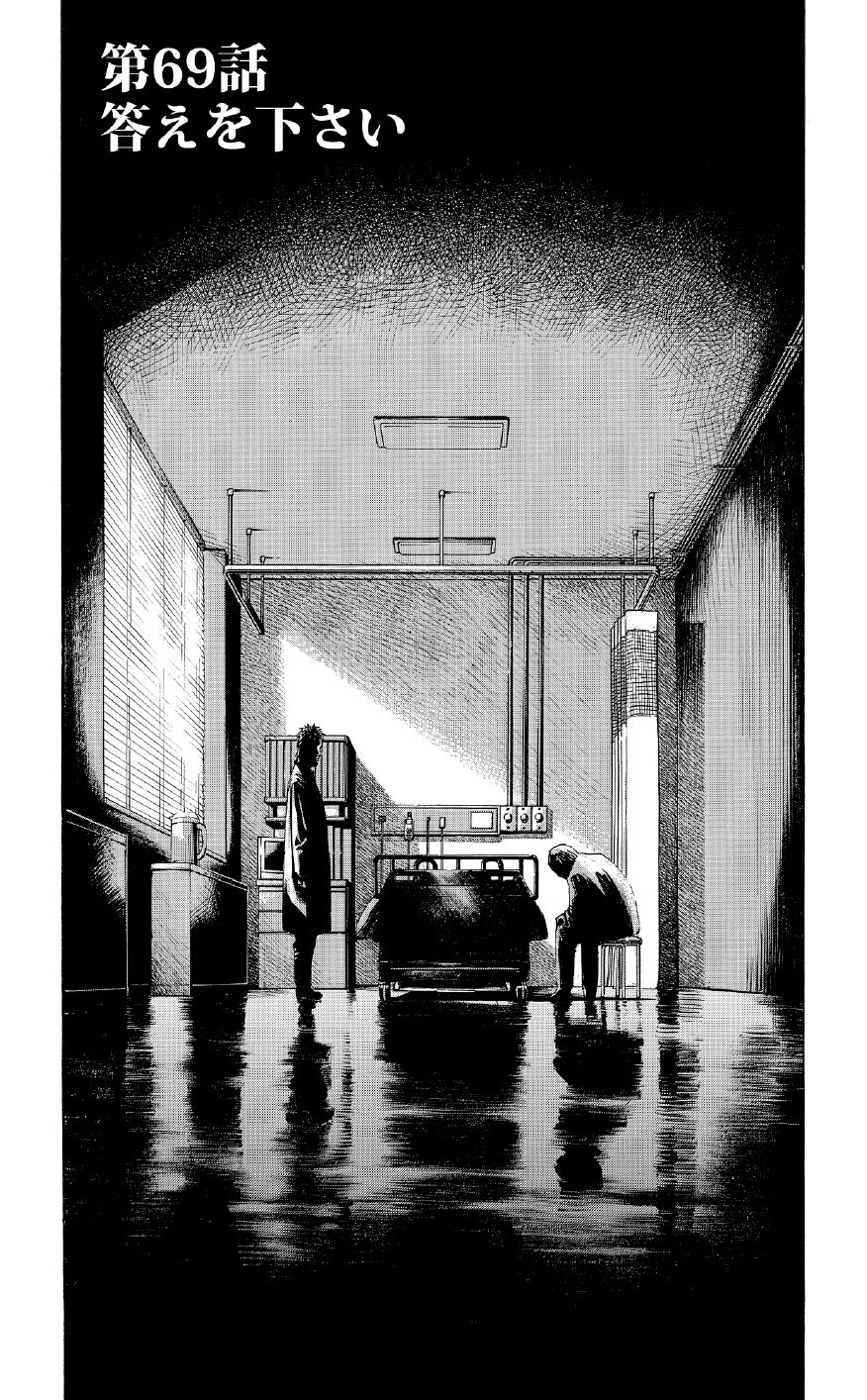 ブラックジャックによろしく　佐藤秀峰