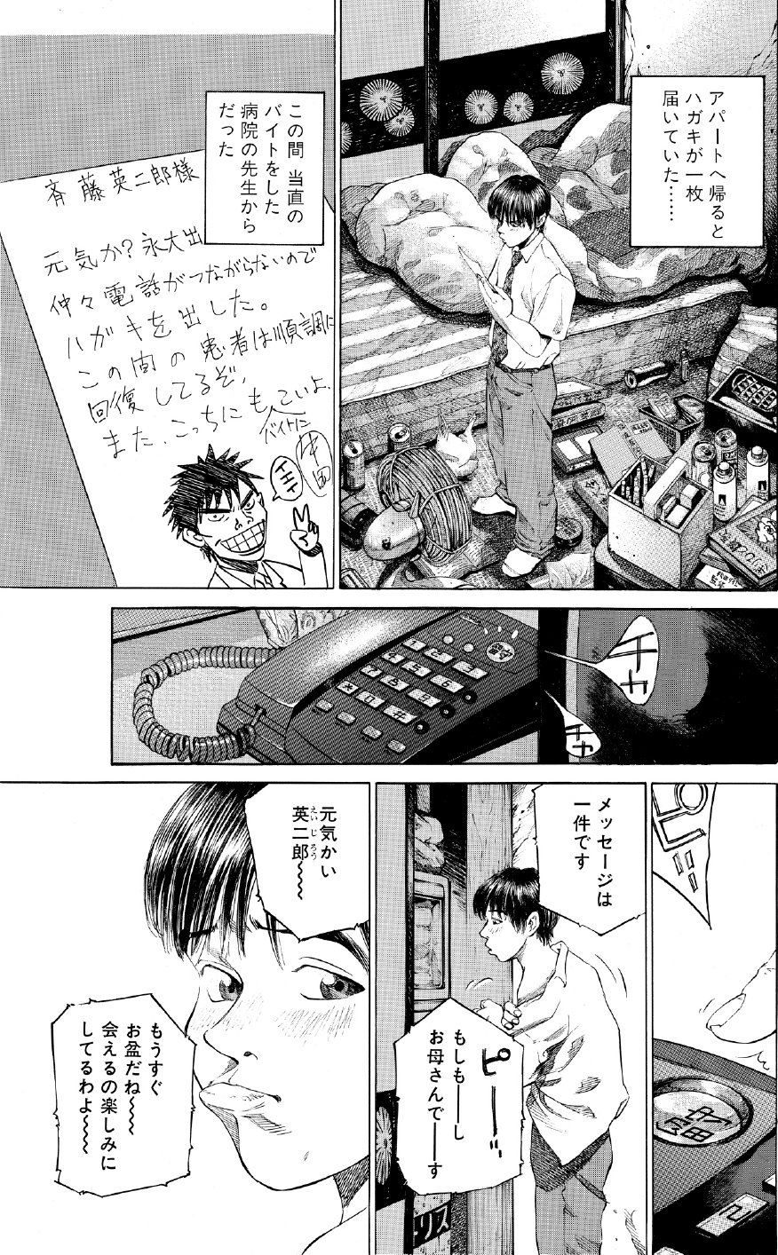 ブラックジャックによろしく　佐藤秀峰