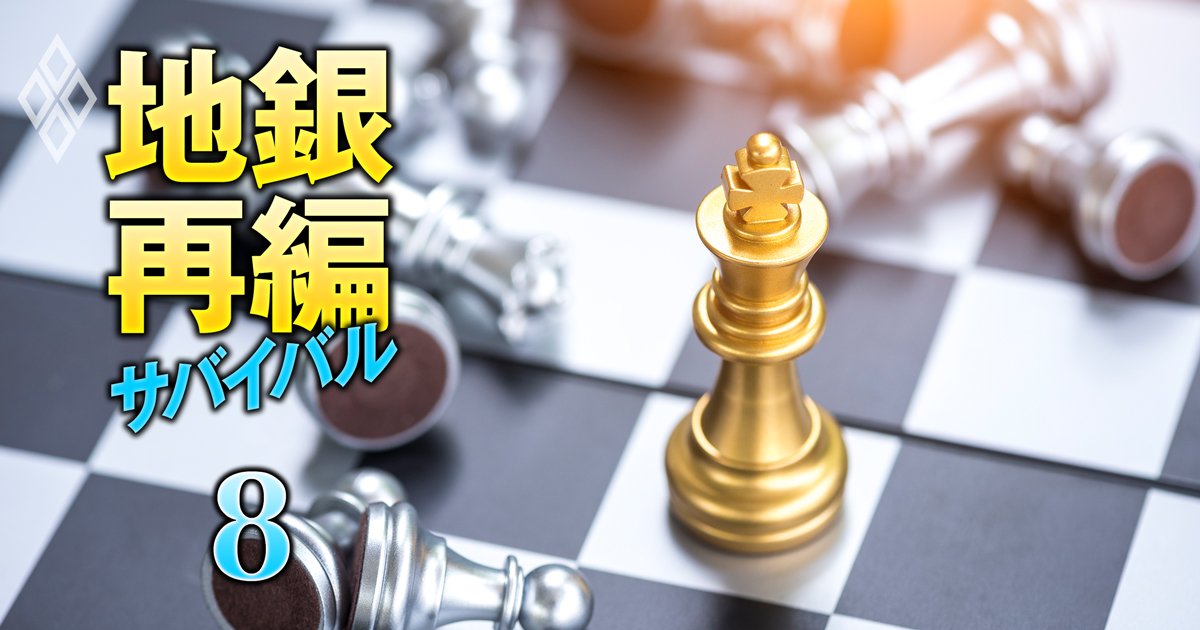 地銀再編番付2026・総合ランキング【上位48行】5位群馬銀行、3位福岡銀行、1位は？再編を主導する勝ち組地銀と“小粒優良行”を一挙公開！ - 金融インサイド