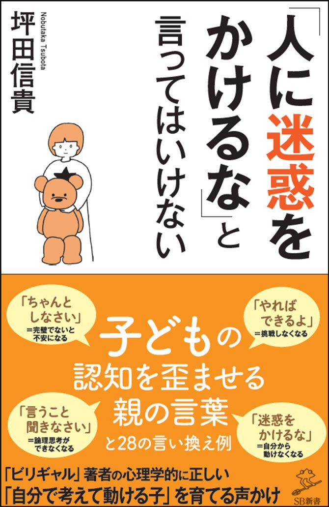 医学部受験生も幼児も同じでok 試験でケアレスミスをなくし 切り替えの早い子になるトレーニングとは 子どもに伝わるスゴ技大全 ダイヤモンド オンライン