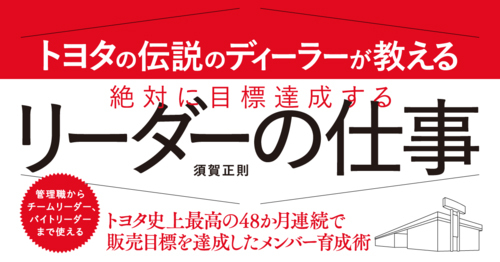 リーダーは「人を育てる」しか選べない
