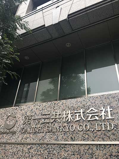 第一三共