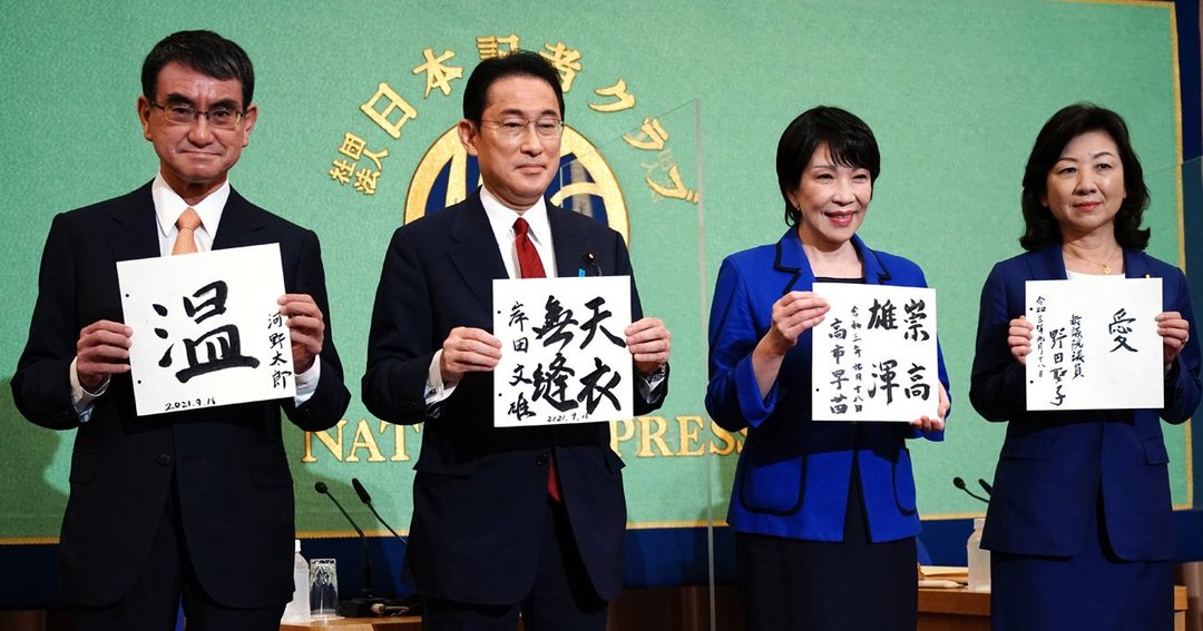 日本記者クラブで行われた討論会で河野氏、岸田氏、高市氏、野田氏