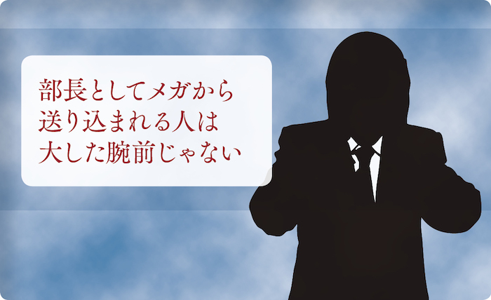 【覆面座談会】銀行員も知らない世界、地銀の市場運用担当者の悲哀