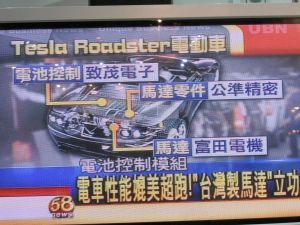 震災で減速する日本、官民一体で急加速する台湾<br />電気自動車覇権戦争の厳しすぎる現実