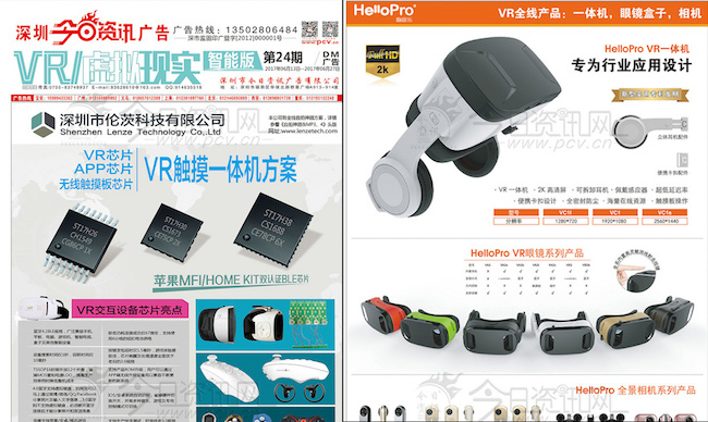中国・深センのVRブーム、世界最先端の日本に追いつくのはいつか