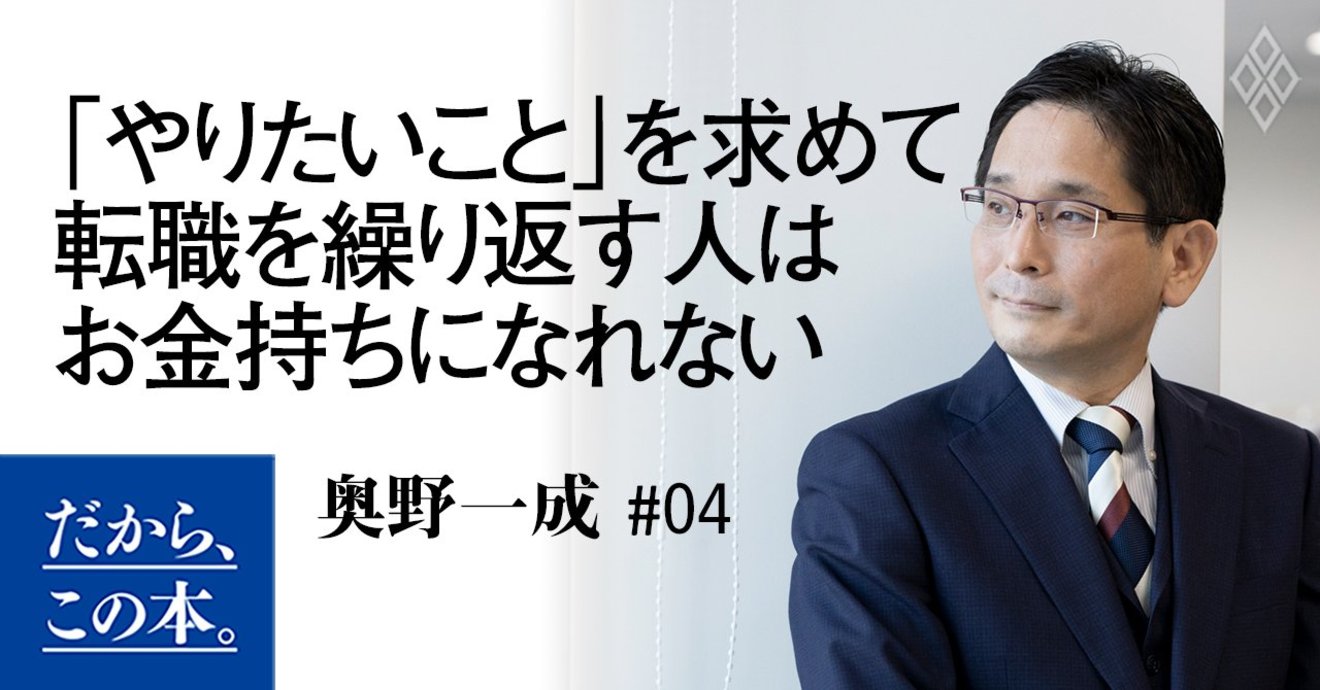 やりたいこと症候群 になっていませんか だから この本 ダイヤモンド オンライン