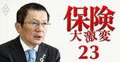 あいおいニッセイ同和損保社長に聞く、代理店との新たな関係性と代理店手数料ポイント制度「品質評価の比重は5割超へ」