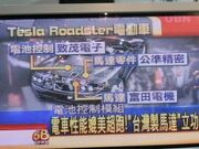 震災で減速する日本、官民一体で急加速する台湾電気自動車覇権戦争の厳しすぎる現実