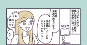 【マンガ】1万人を接客した美容部員が教える「大人の推し活メイク」派手になりすぎないコツは？