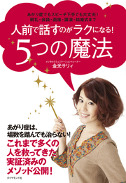 言葉で脳をコントロールする！【言葉の魔法】