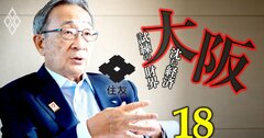 【無料公開】住友商事会長が明かす大阪万博の意義「400年続く『住友』を理解してもらう」