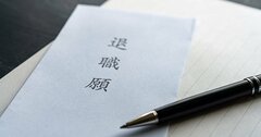 「どうして新人が辞めるんでしょうか?」は頭の悪い質問。頭の良い人はどう考える?