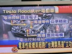 震災で減速する日本、官民一体で急加速する台湾電気自動車覇権戦争の厳しすぎる現実