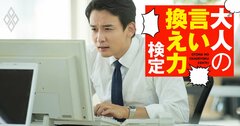 いつもメールで名前を間違えてくる取引先、どう指摘するのが正解？