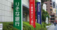 金融庁が銀行を踏み台に狙う保険業界の情報開示