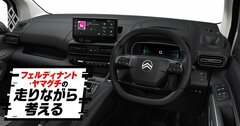 走りに走った1800km！荷物満載の試乗車で東京←→宮崎の超ロングドライブ、高速道路で起きた「まさかのトラブル」とは？