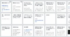 学んだことをすぐ忘れてしまう人が知らない「知識を貯める」とっておきの方法【書籍オンライン編集部セレクション】