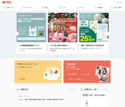 ベルクは、埼玉県を中心に100店舗以上の食品スーパーを展開している会社。