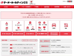 テーオーホールディングスは函館に本社を置き、流通事業や自動車関連事業などを手掛ける。