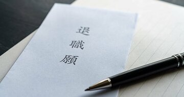 「どうして新人が辞めるんでしょうか?」は頭の悪い質問。頭の良い人はどう考える?