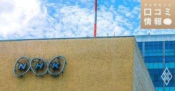 NHK（日本放送協会）の20代後半、業務職2級の年収は？【5000件の口コミ情報データ】