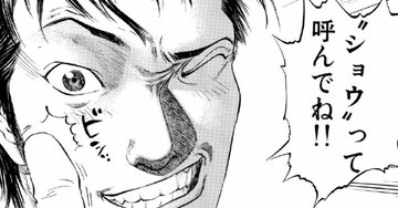 「仕事もできて人望も厚い人」の“つかみ”がすごい!職場で嫌われている人の目も変わる【マンガ】