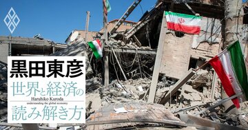 黒田東彦が6つの時代で考える「戦後の日本経済」、イラン戦争は今後の日本経済にどう影響するのか