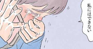 「私、母親失格です…」難病の娘を35歳で亡くした母の後悔【マンガ】