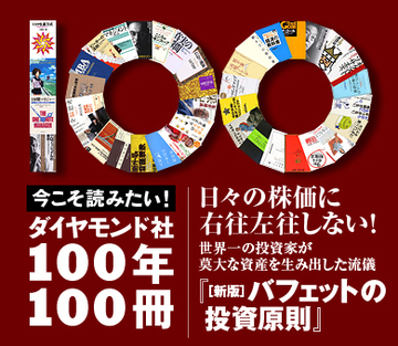 日々の株価に右往左往しない！世界一の投資家が莫大な資産を生み出した流儀