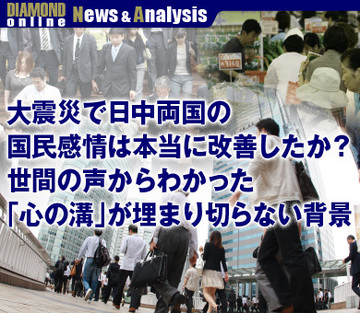 大震災で日中両国の国民感情は本当に改善したか？世間の声からわかった「心の溝」が埋まり切らない背景