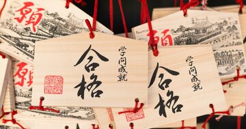 「私はこれで合格した!」成績がグングン上がる勉強法3選