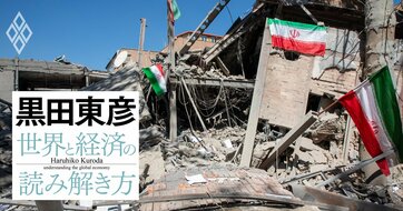 黒田東彦が6つの時代で考える「戦後の日本経済」、イラン戦争は今後の日本経済にどう影響するのか