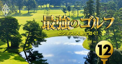 939人が選んだ「ベスト」ゴルフ場ランキング【エリア別＆一度プレーしたい】