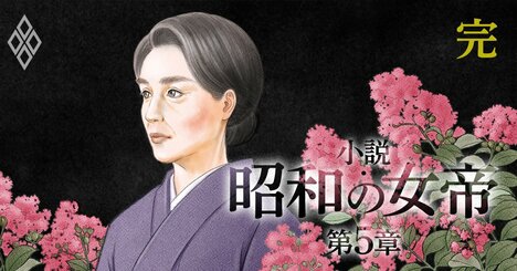 竹下登を動かし宮沢内閣をつくった「昭和の女帝」は、なぜ宿敵の愛人秘書とクリスマスイブを過ごしたのか【最終話】
