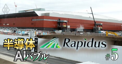 国策か利権か？政府主導の半導体AI「10兆円支援」の裏事情、キーマン「政官財30人の実名」を大公開！
