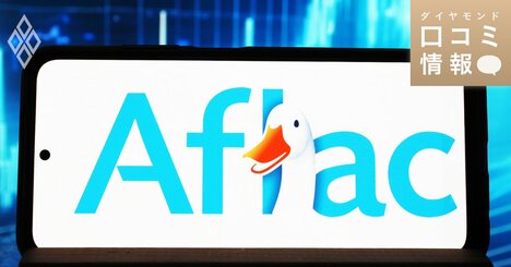 アフラック生命保険の40代後半・主任級の年収は？【5000件の口コミ情報データ】