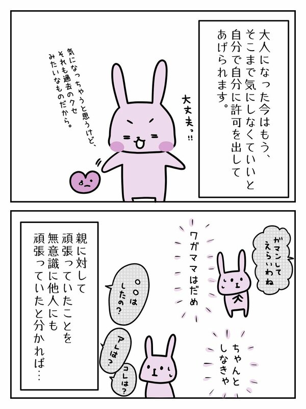 大人になった今はもう