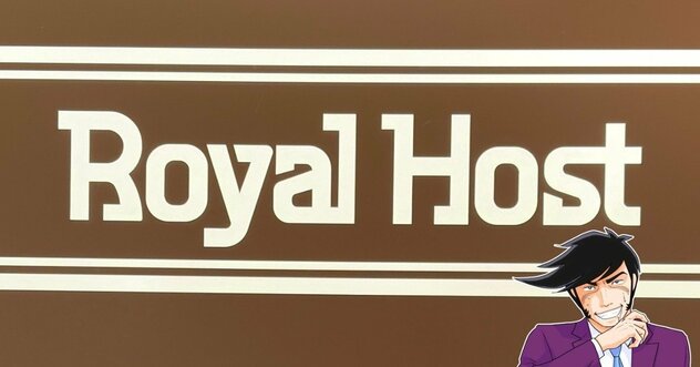 「ほんと大好き」ロイヤルホスト“平日限定の肉だらけランチ”がわんぱくすぎる！「よくばりさんセット」「満足メニューです」